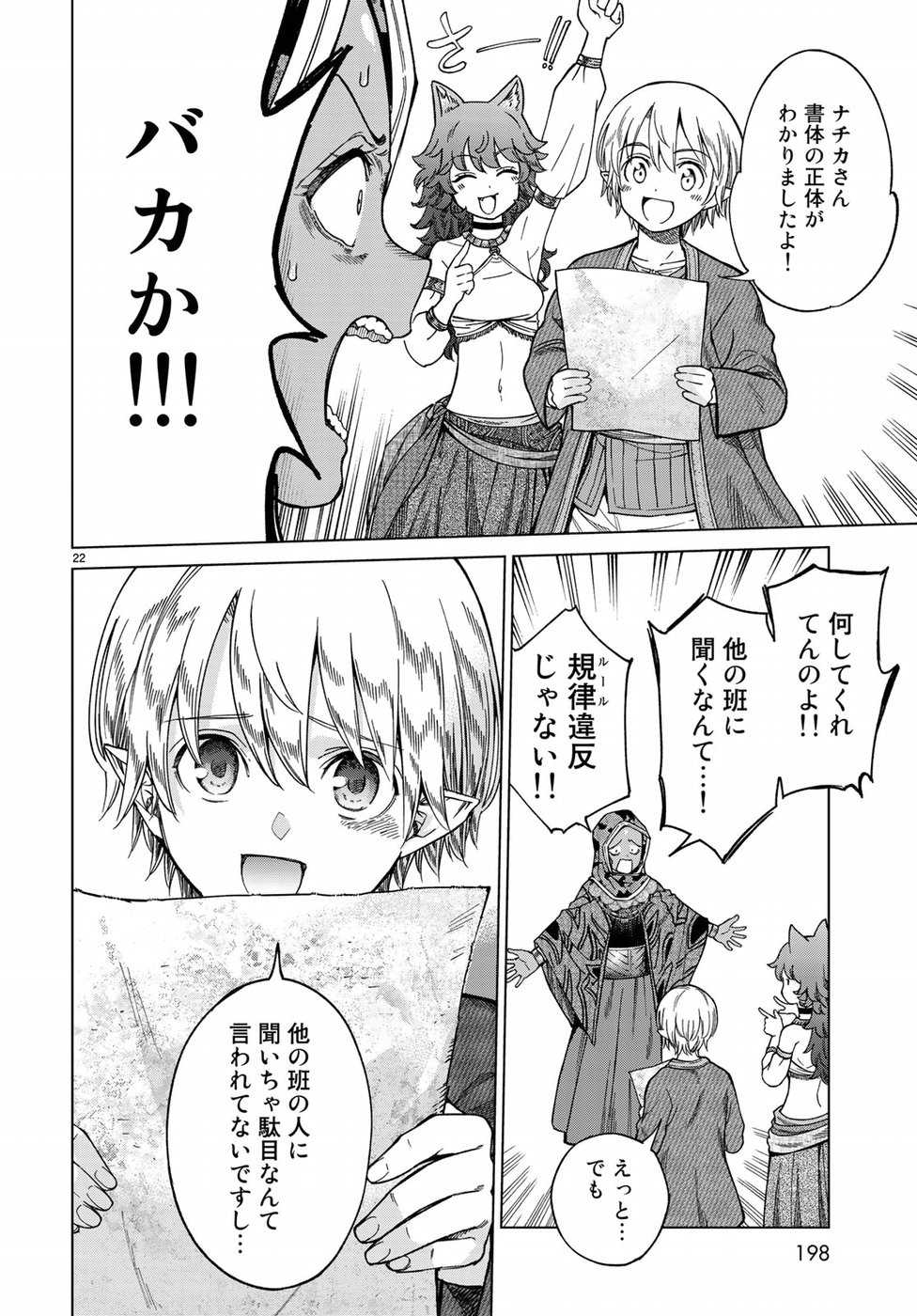 MAGUS OF THE LIBRARY - raw - Chapter 13 - https://jpdd.ccdd.to/JPDD/magusofthelibrary/84899/igkg2214ggf.jpg