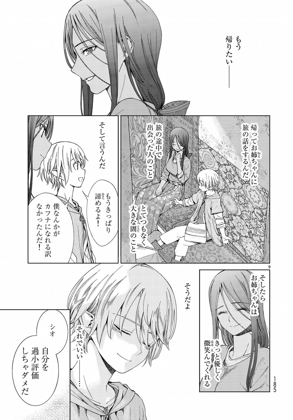 MAGUS OF THE LIBRARY - raw - Chapter 13 - https://jpdd.ccdd.to/JPDD/magusofthelibrary/84899/k5hlt3ahvgp.jpg