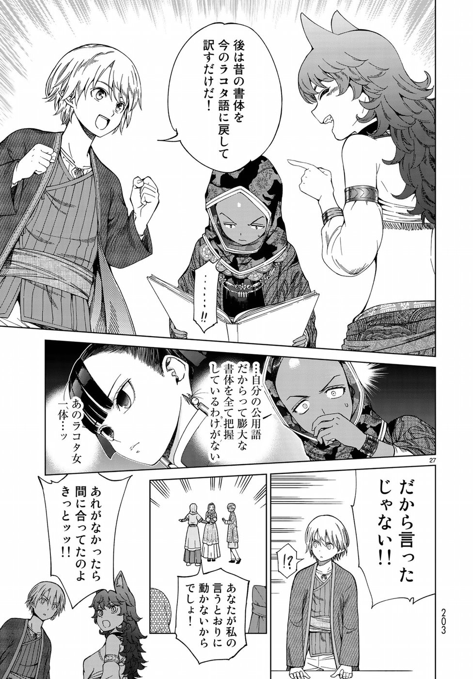 MAGUS OF THE LIBRARY - raw - Chapter 13 - https://jpdd.ccdd.to/JPDD/magusofthelibrary/84899/q2qktx0wj54.jpg