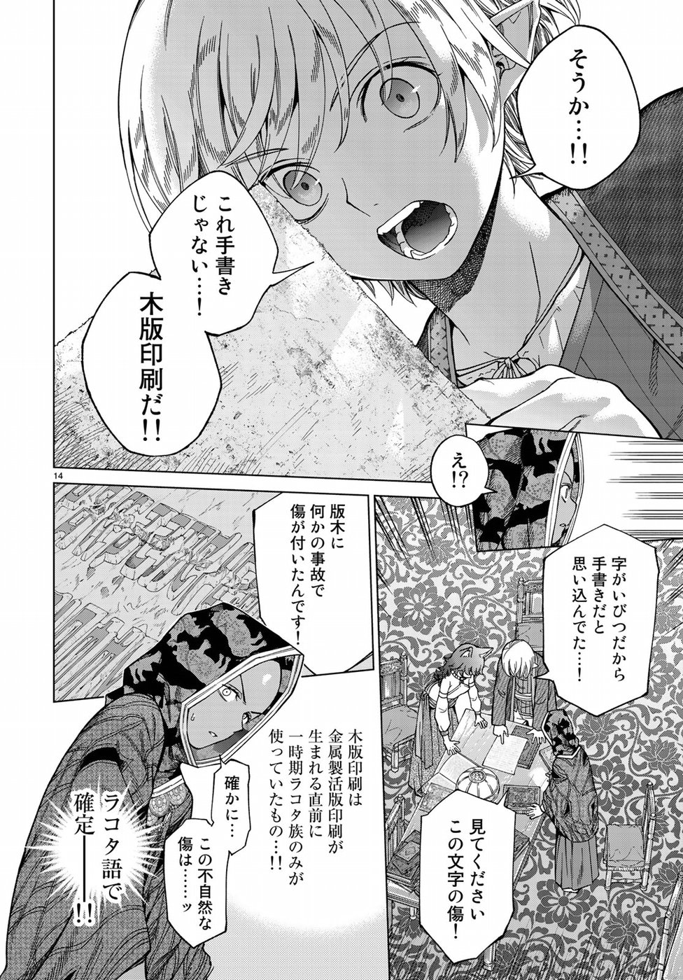 MAGUS OF THE LIBRARY - raw - Chapter 13 - https://jpdd.ccdd.to/JPDD/magusofthelibrary/84899/uig5xu3oywq.jpg