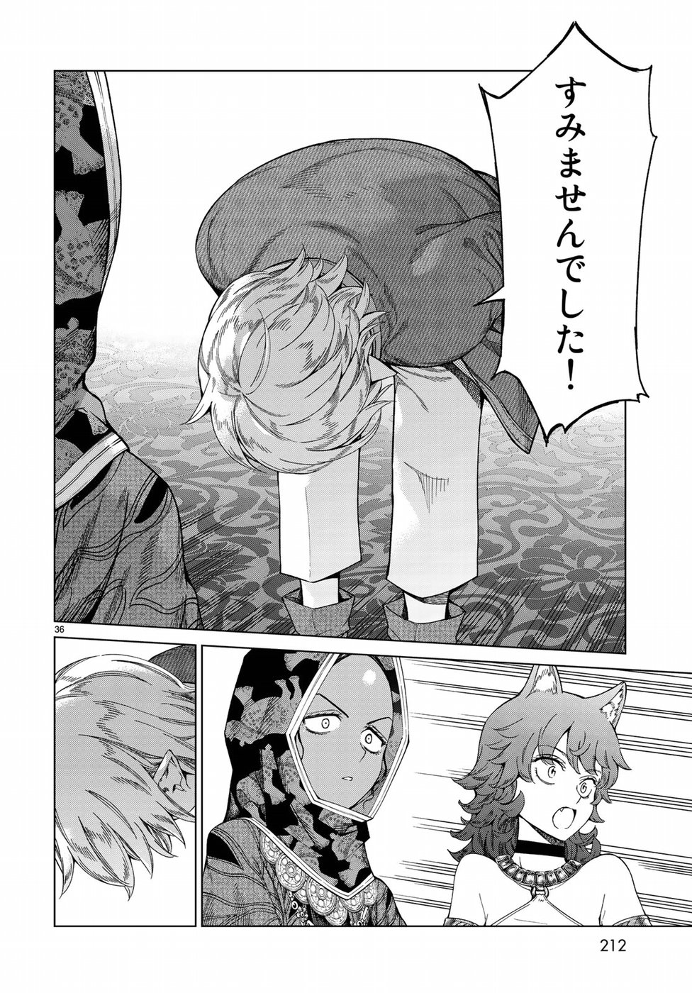 MAGUS OF THE LIBRARY - raw - Chapter 13 - https://jpdd.ccdd.to/JPDD/magusofthelibrary/84899/upy13cweqm3.jpg