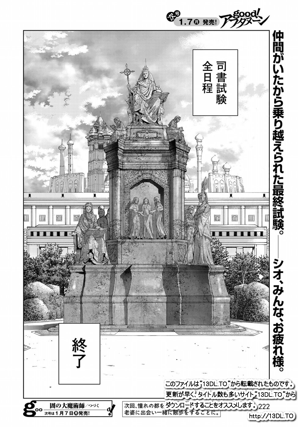 MAGUS OF THE LIBRARY - raw - Chapter 13 - https://jpdd.ccdd.to/JPDD/magusofthelibrary/84899/ykaweskrk3u.jpg