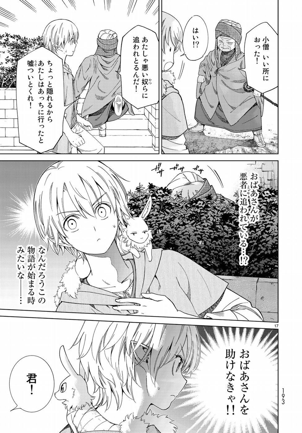 MAGUS OF THE LIBRARY - raw - Chapter 14 - https://jpdd.ccdd.to/JPDD/magusofthelibrary/87282/0ovgfkfluaj.jpg
