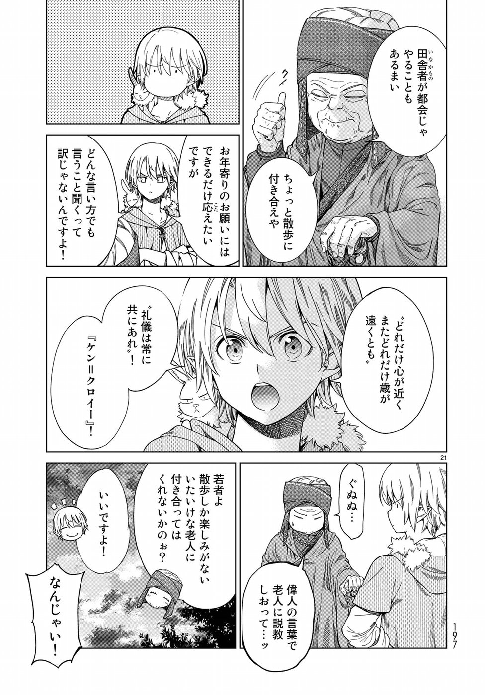 MAGUS OF THE LIBRARY - raw - Chapter 14 - https://jpdd.ccdd.to/JPDD/magusofthelibrary/87282/2dmunwtrwat.jpg
