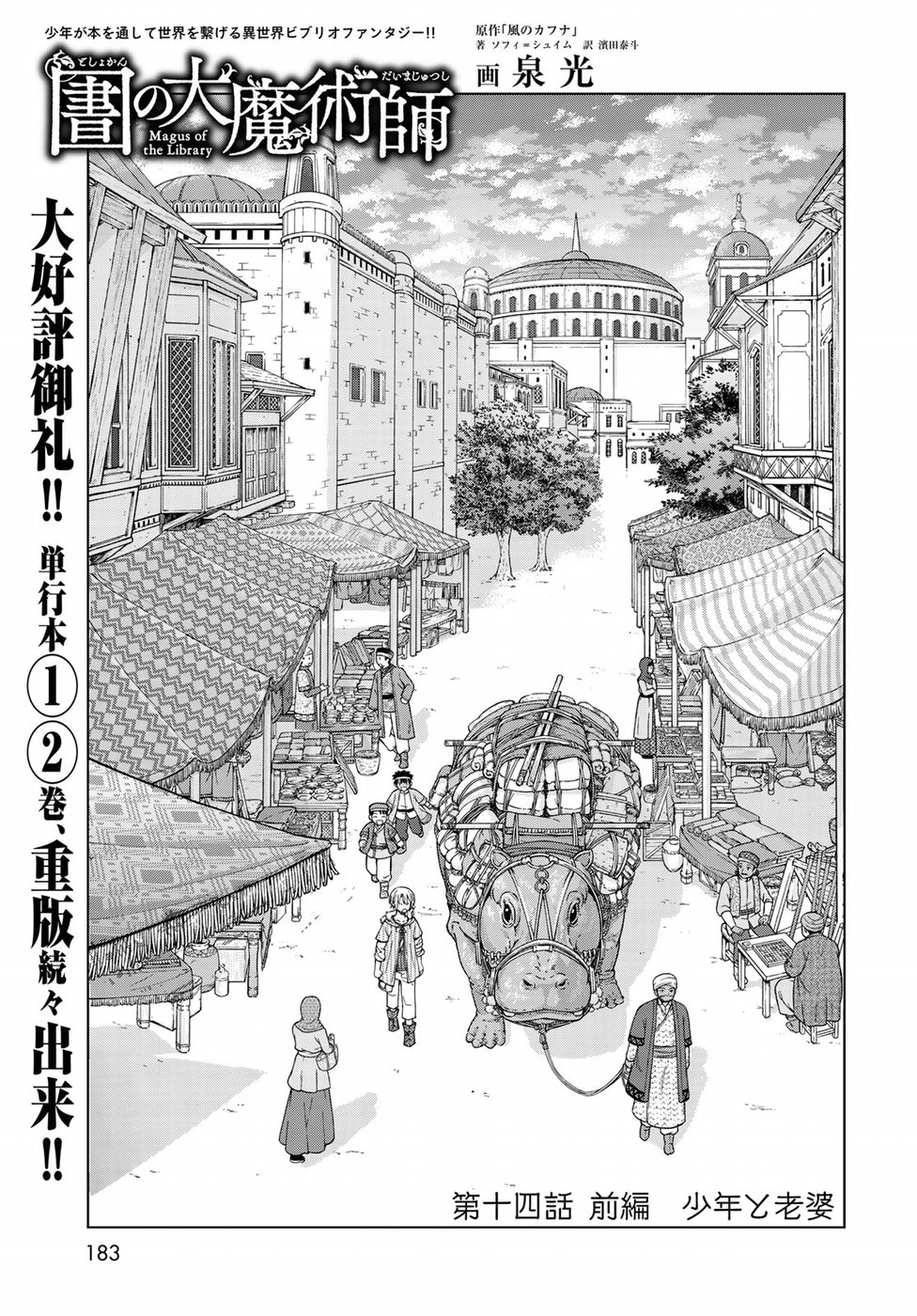 MAGUS OF THE LIBRARY - raw - Chapter 14 - https://jpdd.ccdd.to/JPDD/magusofthelibrary/87282/2kbj15h5rsf.jpg