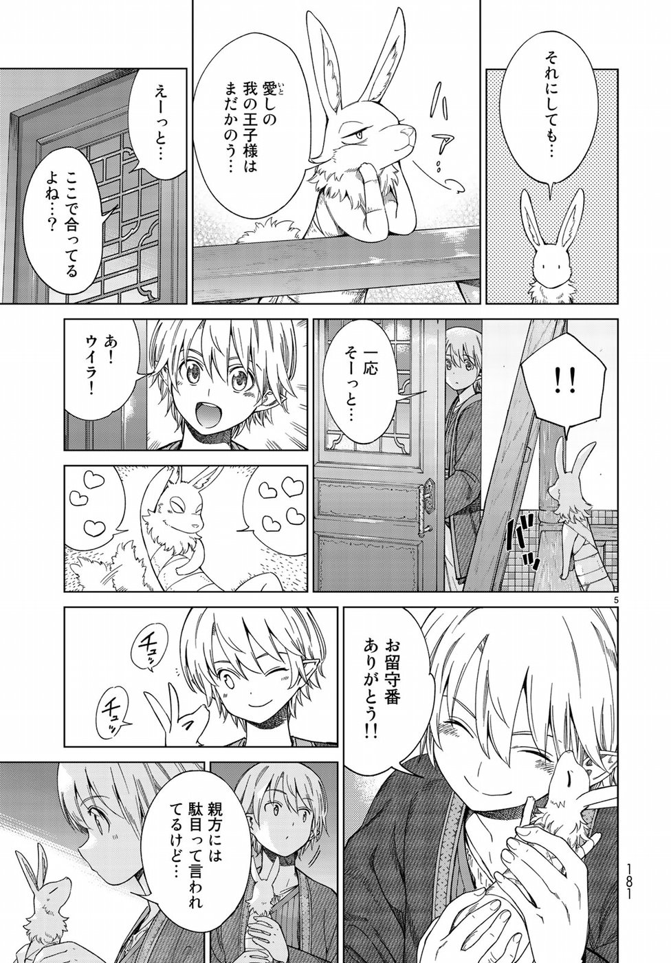 MAGUS OF THE LIBRARY - raw - Chapter 14 - https://jpdd.ccdd.to/JPDD/magusofthelibrary/87282/cayp4pyibhb.jpg