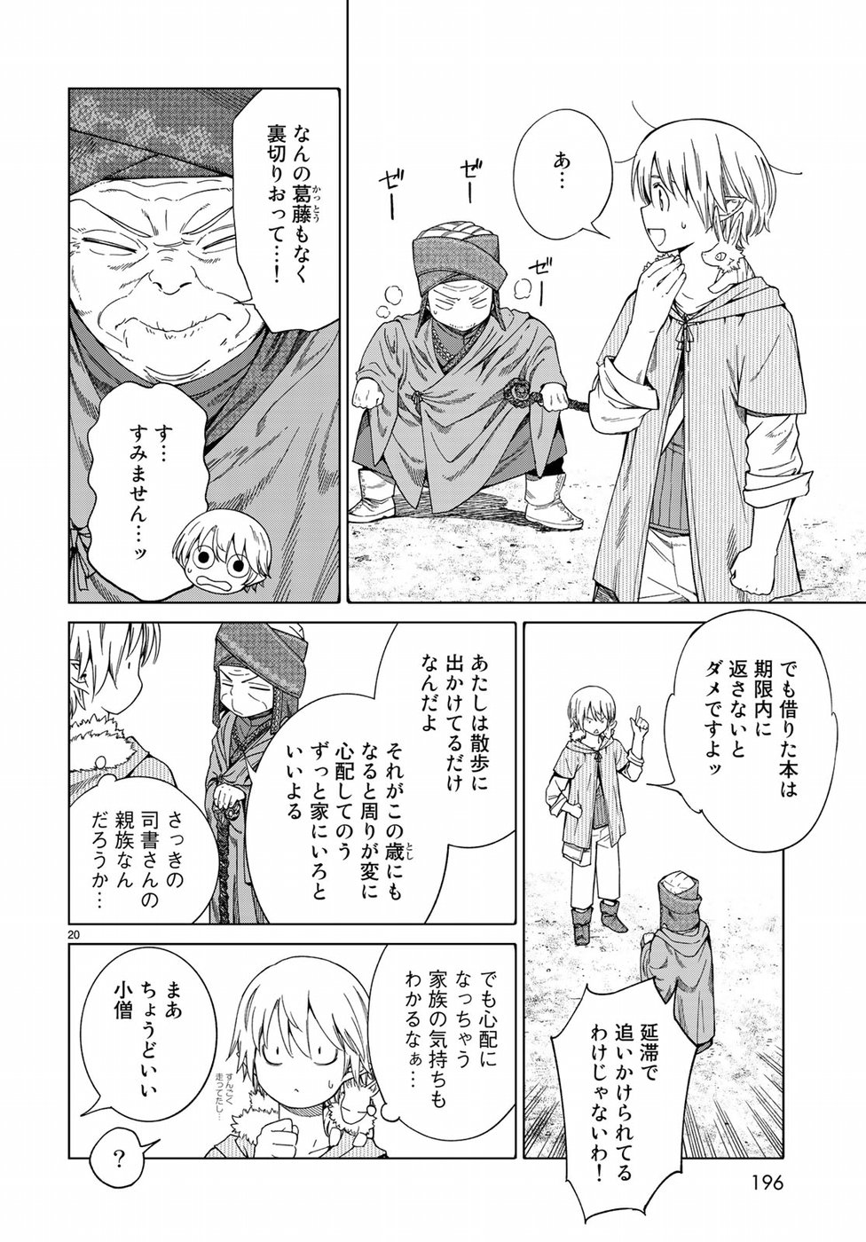 MAGUS OF THE LIBRARY - raw - Chapter 14 - https://jpdd.ccdd.to/JPDD/magusofthelibrary/87282/dfqjtwkwugf.jpg