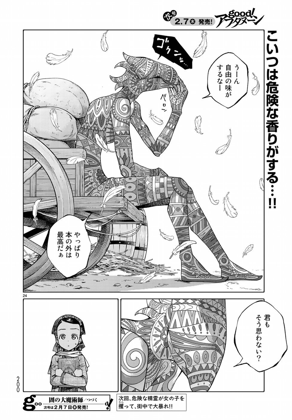 MAGUS OF THE LIBRARY - raw - Chapter 14 - https://jpdd.ccdd.to/JPDD/magusofthelibrary/87282/e0okmarc3wj.jpg