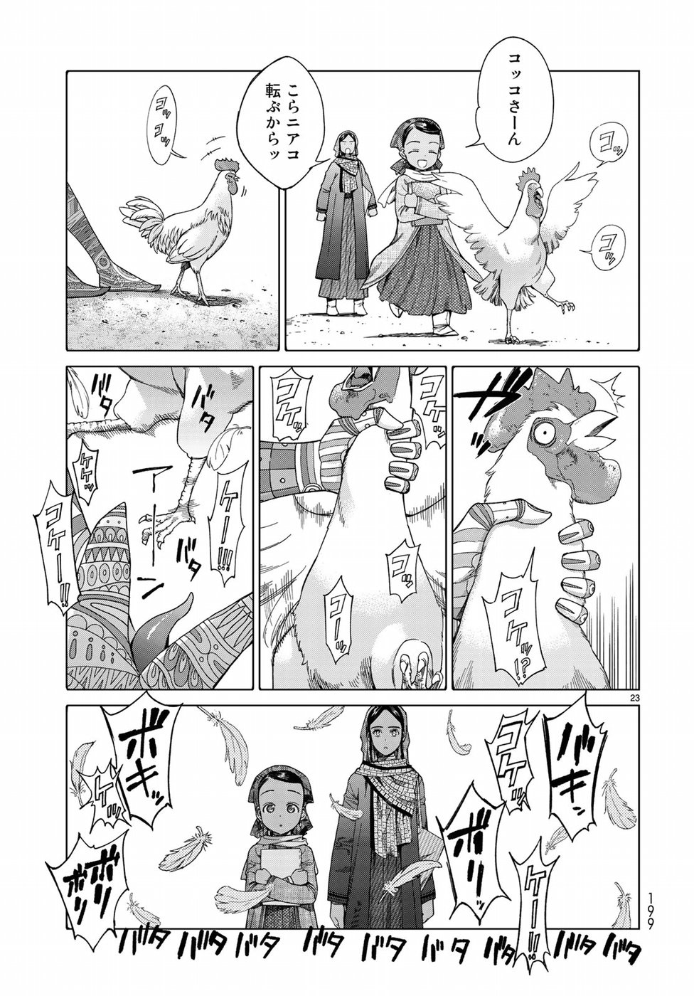 MAGUS OF THE LIBRARY - raw - Chapter 14 - https://jpdd.ccdd.to/JPDD/magusofthelibrary/87282/fggklvgtjs0.jpg
