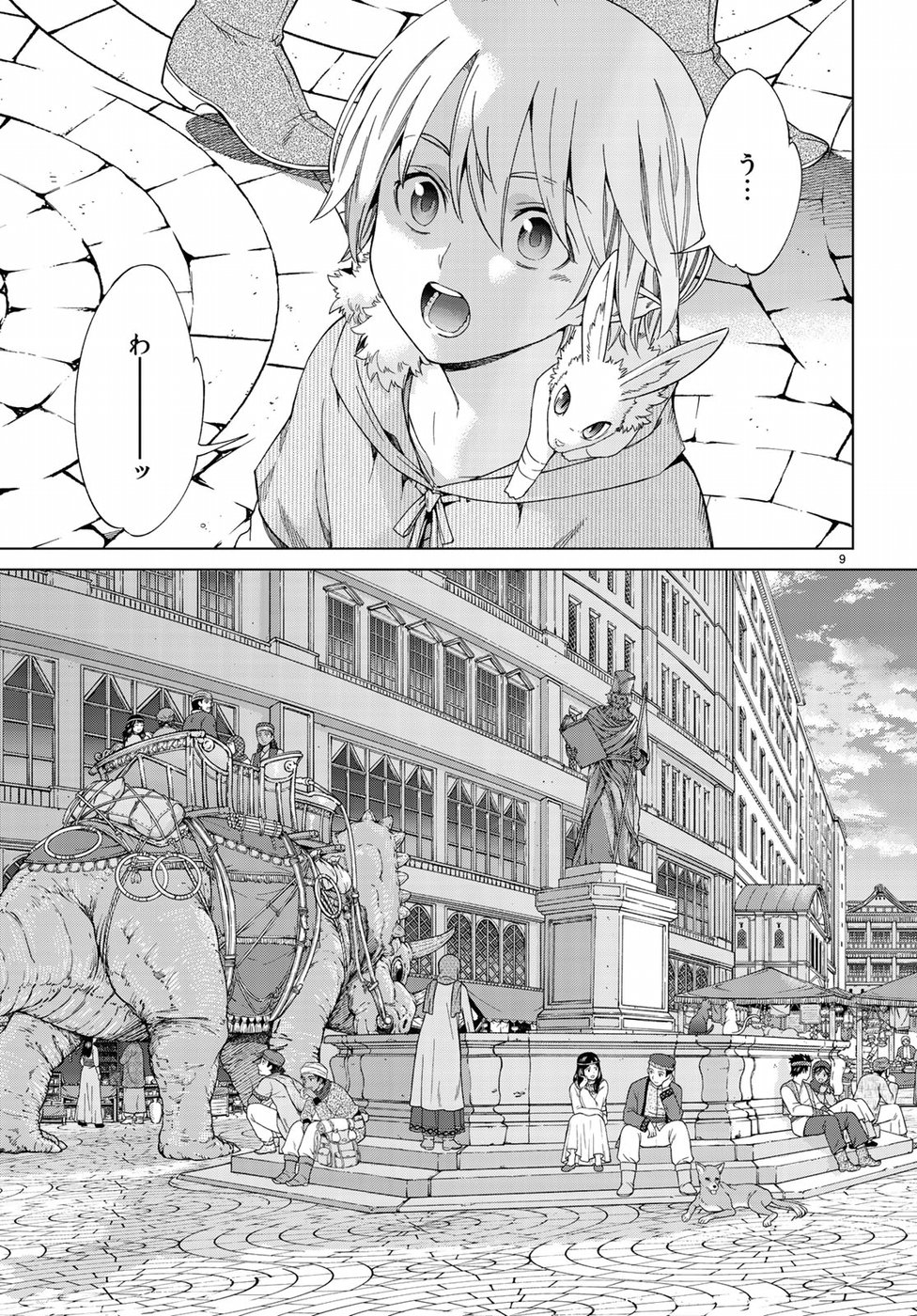 MAGUS OF THE LIBRARY - raw - Chapter 14 - https://jpdd.ccdd.to/JPDD/magusofthelibrary/87282/lznksvxr0fk.jpg