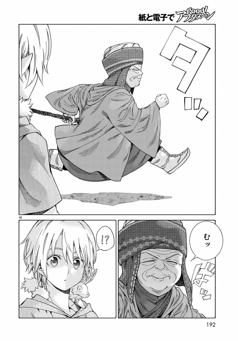 MAGUS OF THE LIBRARY - raw - Chapter 14 - https://jpdd.ccdd.to/JPDD/magusofthelibrary/87282/muu3bfmkubi.jpg