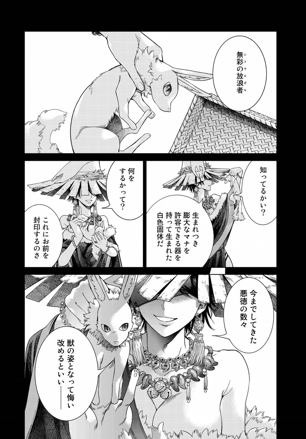 MAGUS OF THE LIBRARY - raw - Chapter 14 - https://jpdd.ccdd.to/JPDD/magusofthelibrary/87282/o4f10svugwv.jpg