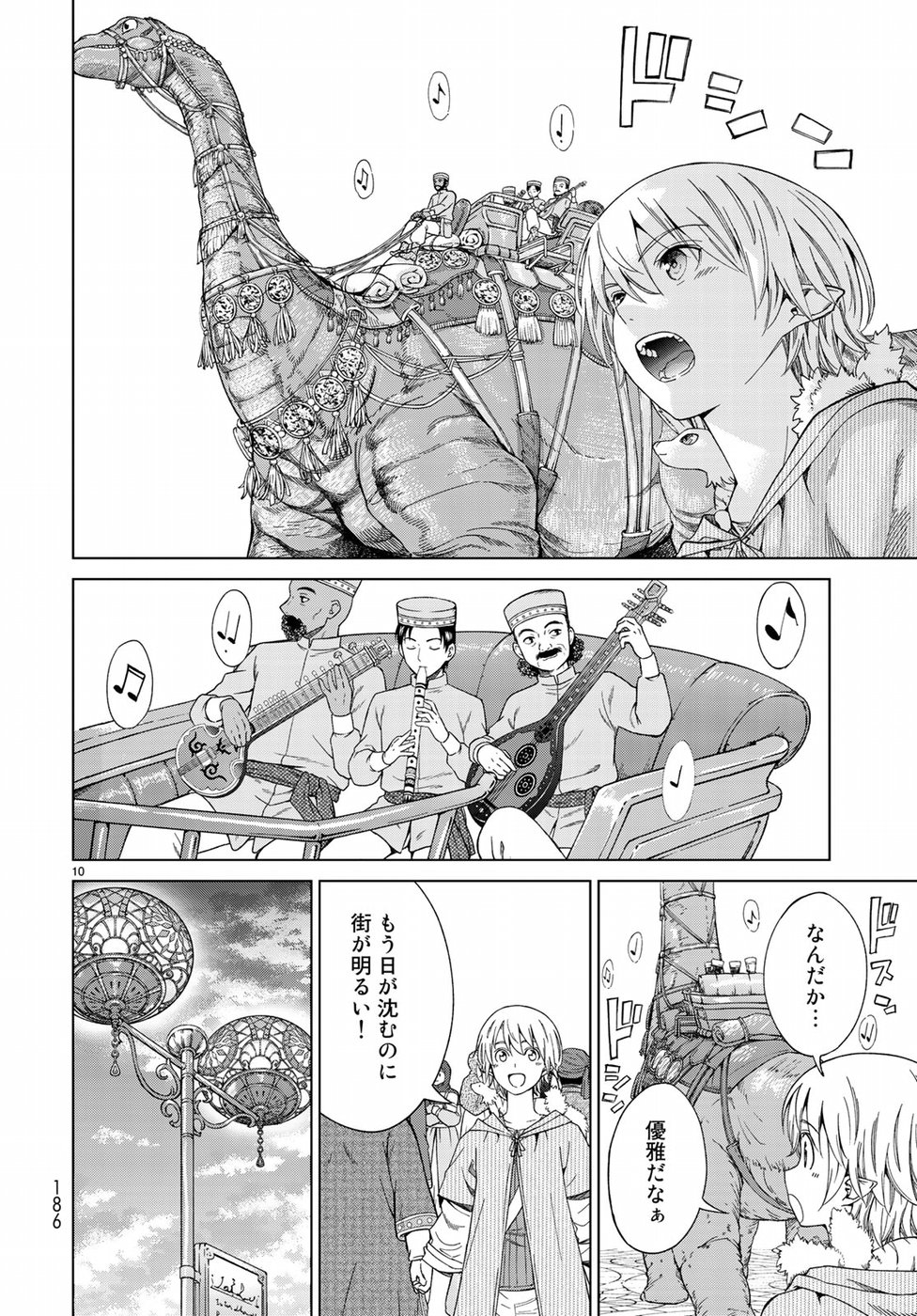 MAGUS OF THE LIBRARY - raw - Chapter 14 - https://jpdd.ccdd.to/JPDD/magusofthelibrary/87282/psbkj2e523s.jpg