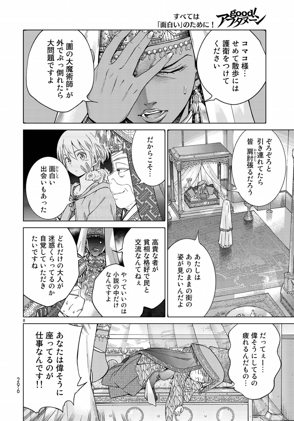MAGUS OF THE LIBRARY - raw - Chapter 16 - https://jpdd.ccdd.to/JPDD/magusofthelibrary/91262/1yqabzwpko3.jpg
