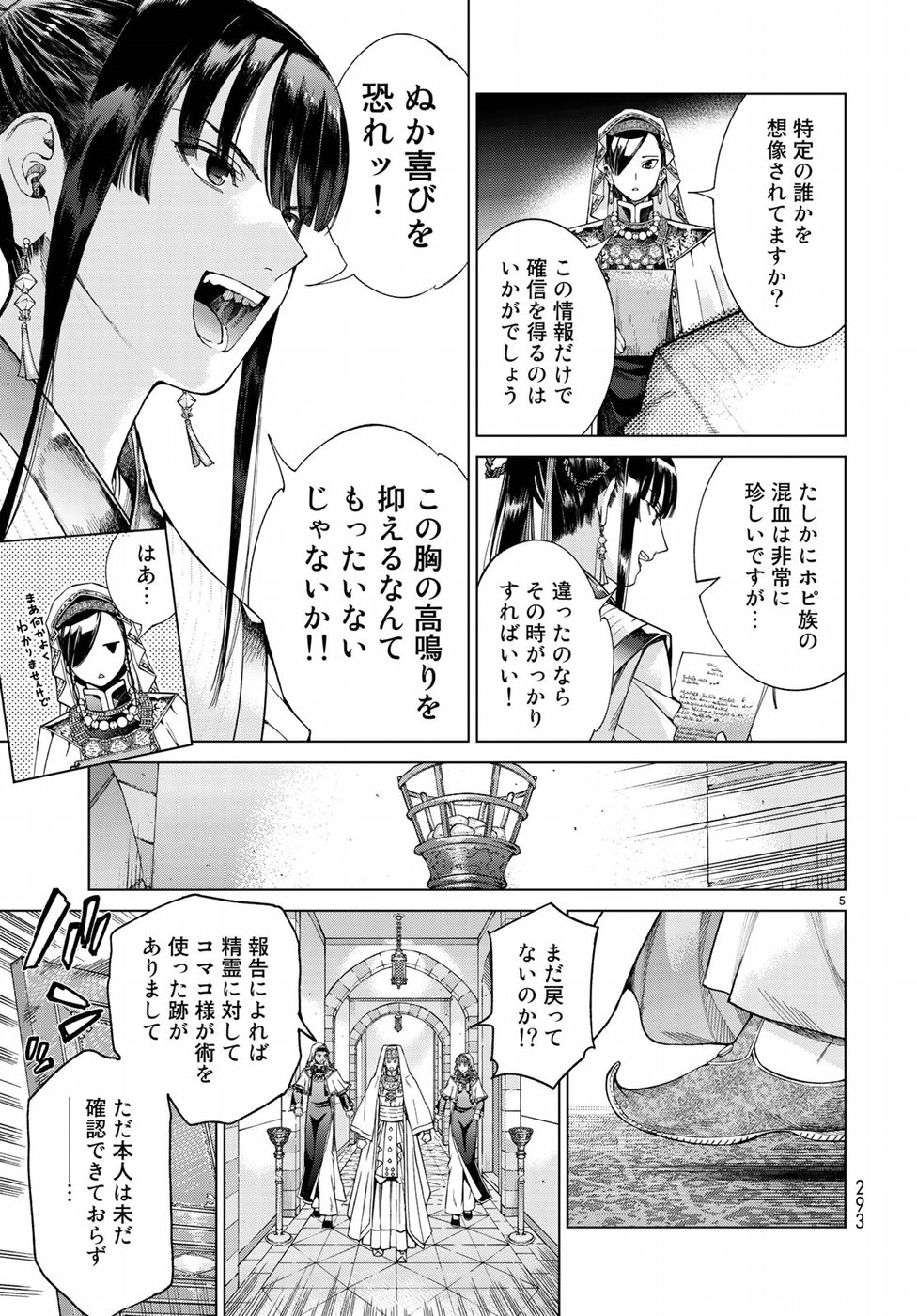 MAGUS OF THE LIBRARY - raw - Chapter 16 - https://jpdd.ccdd.to/JPDD/magusofthelibrary/91262/5snjybuy5vl.jpg