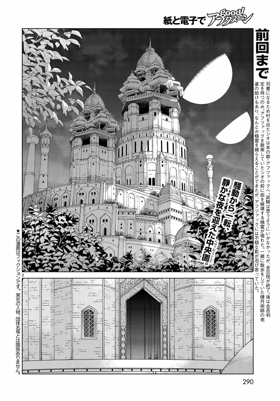 MAGUS OF THE LIBRARY - raw - Chapter 16 - https://jpdd.ccdd.to/JPDD/magusofthelibrary/91262/boosq1lgzl0.jpg