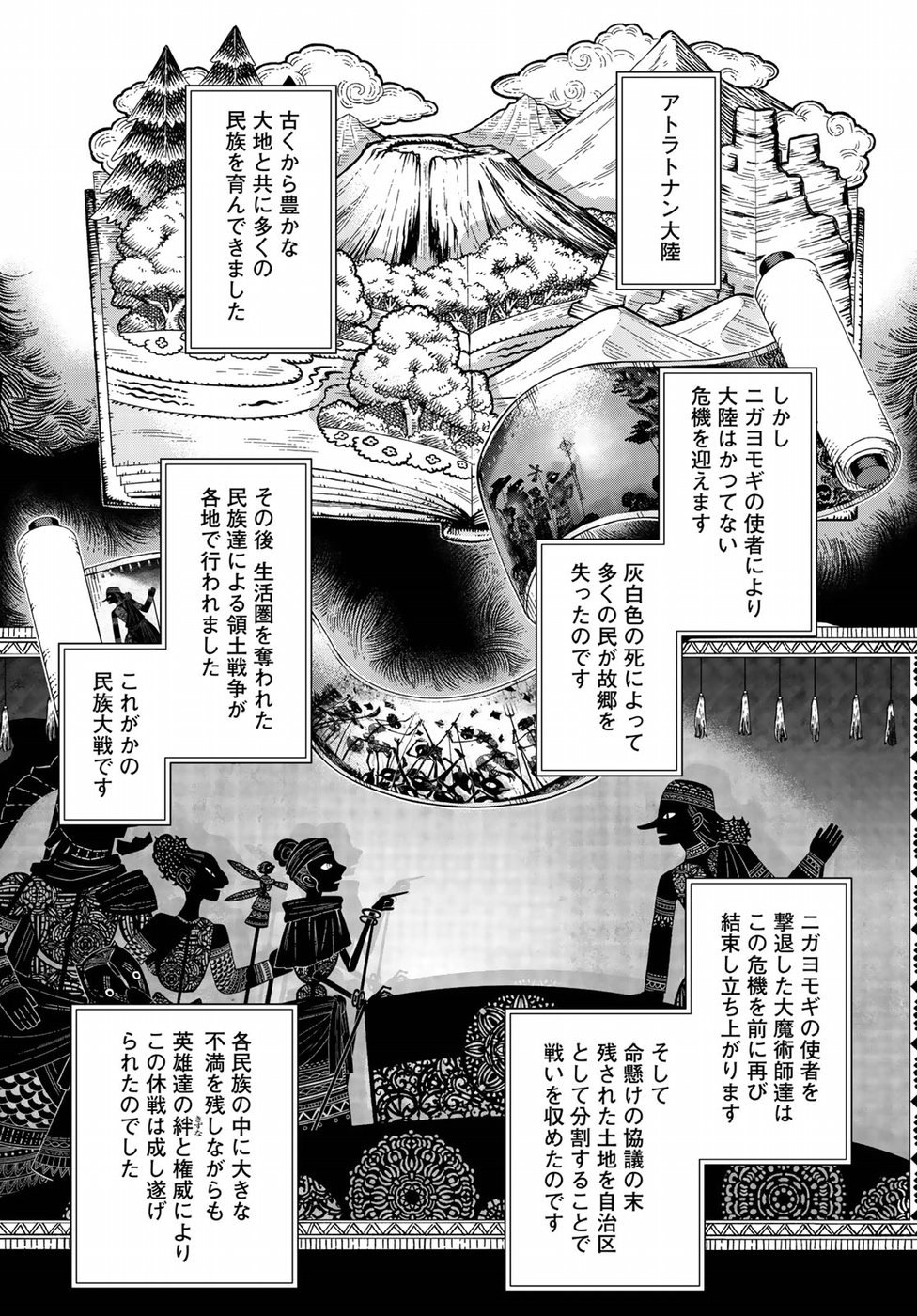 MAGUS OF THE LIBRARY - raw - Chapter 16 - https://jpdd.ccdd.to/JPDD/magusofthelibrary/91262/dqirlmp3iiv.jpg