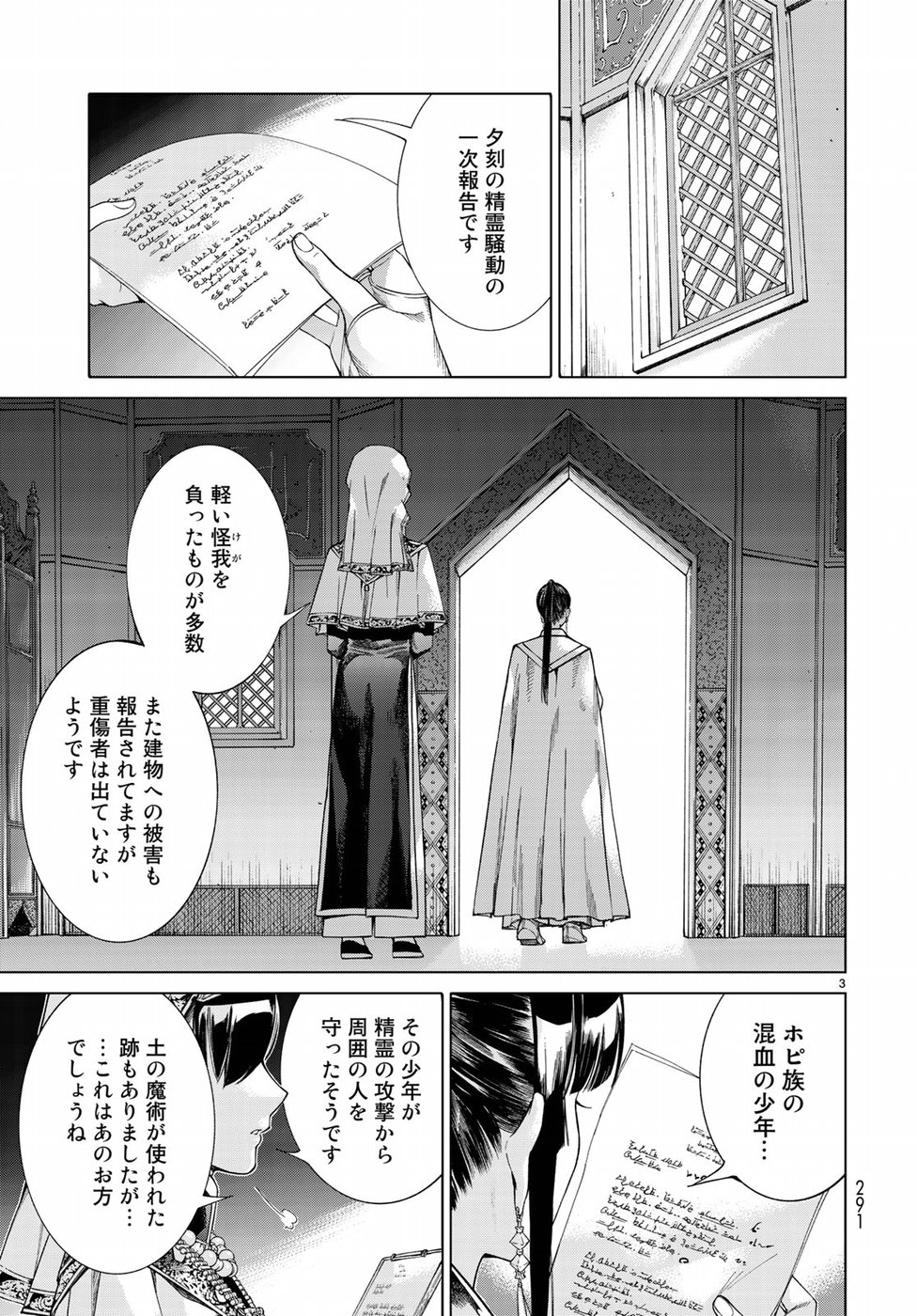 MAGUS OF THE LIBRARY - raw - Chapter 16 - https://jpdd.ccdd.to/JPDD/magusofthelibrary/91262/f30bwmol2tj.jpg