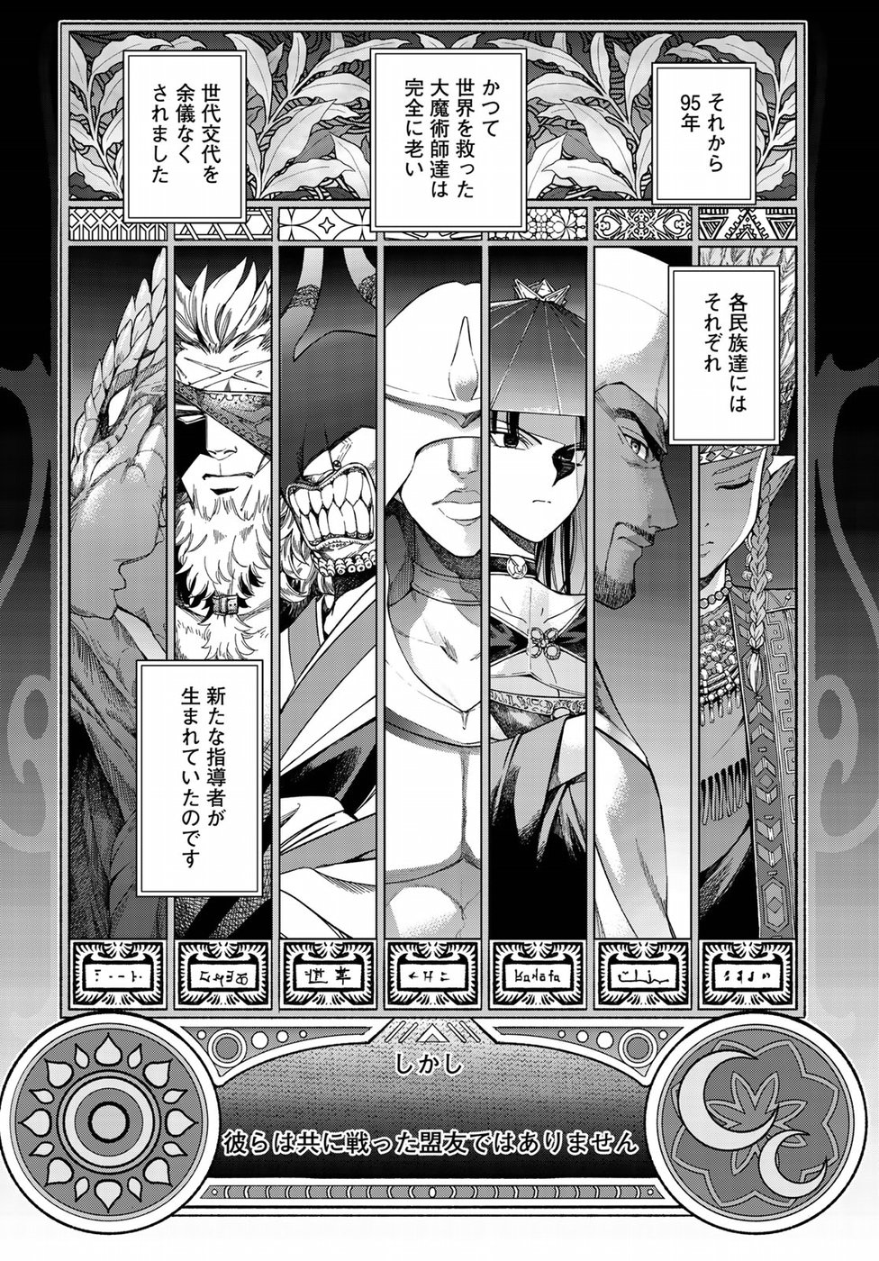 MAGUS OF THE LIBRARY - raw - Chapter 16 - https://jpdd.ccdd.to/JPDD/magusofthelibrary/91262/fjpjvmuil5y.jpg