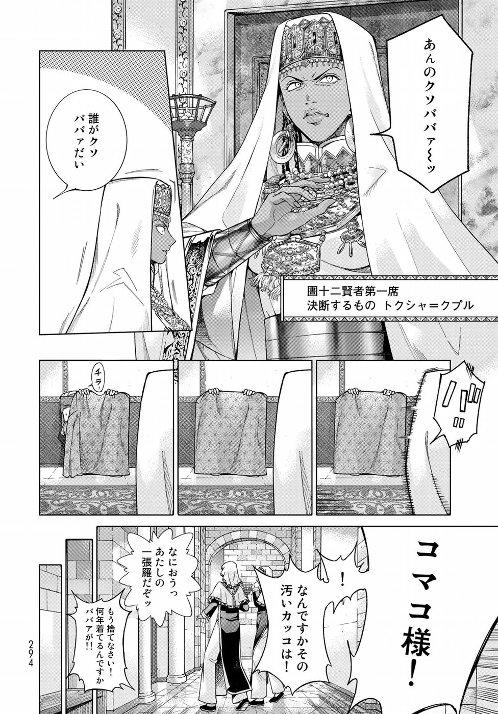 MAGUS OF THE LIBRARY - raw - Chapter 16 - https://jpdd.ccdd.to/JPDD/magusofthelibrary/91262/i3kdlnf1k1k.jpg