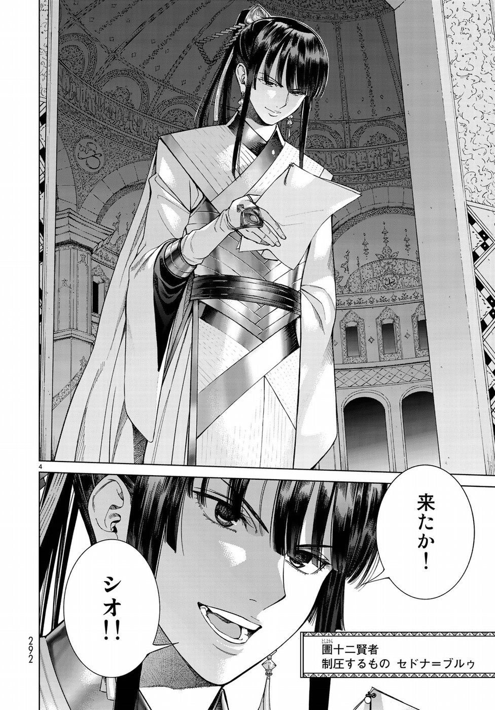 MAGUS OF THE LIBRARY - raw - Chapter 16 - https://jpdd.ccdd.to/JPDD/magusofthelibrary/91262/lvhh1uuotkm.jpg
