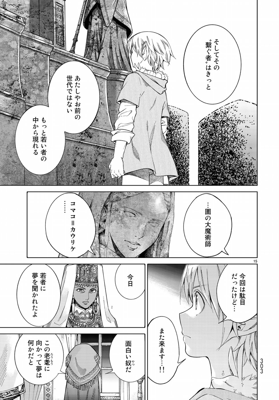 MAGUS OF THE LIBRARY - raw - Chapter 16 - https://jpdd.ccdd.to/JPDD/magusofthelibrary/91262/mmnes2rxy3z.jpg