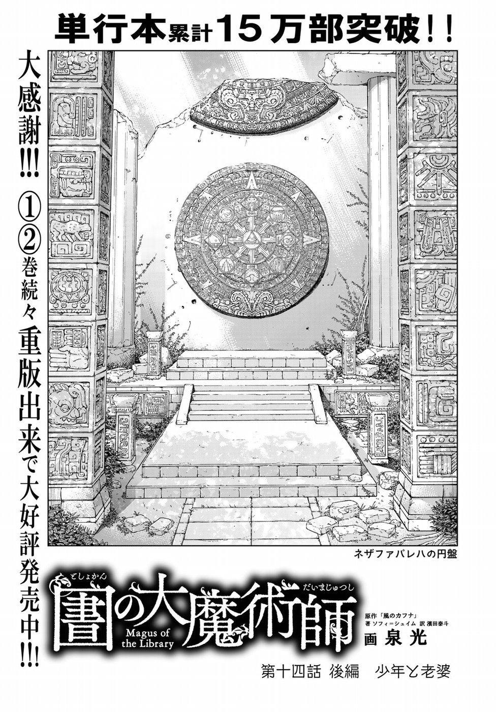 MAGUS OF THE LIBRARY - raw - Chapter 16 - https://jpdd.ccdd.to/JPDD/magusofthelibrary/91262/ps2snsvpf0j.jpg