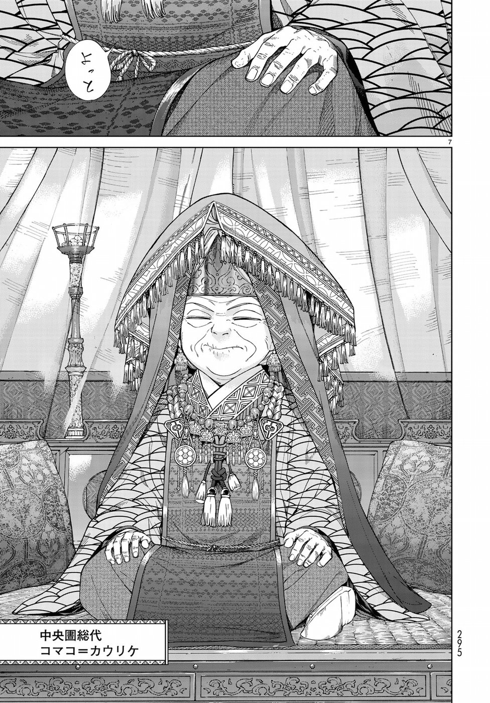MAGUS OF THE LIBRARY - raw - Chapter 16 - https://jpdd.ccdd.to/JPDD/magusofthelibrary/91262/rx5ranqsmdd.jpg