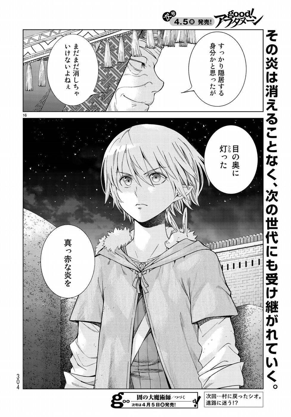 MAGUS OF THE LIBRARY - raw - Chapter 16 - https://jpdd.ccdd.to/JPDD/magusofthelibrary/91262/ta0iret2h2k.jpg