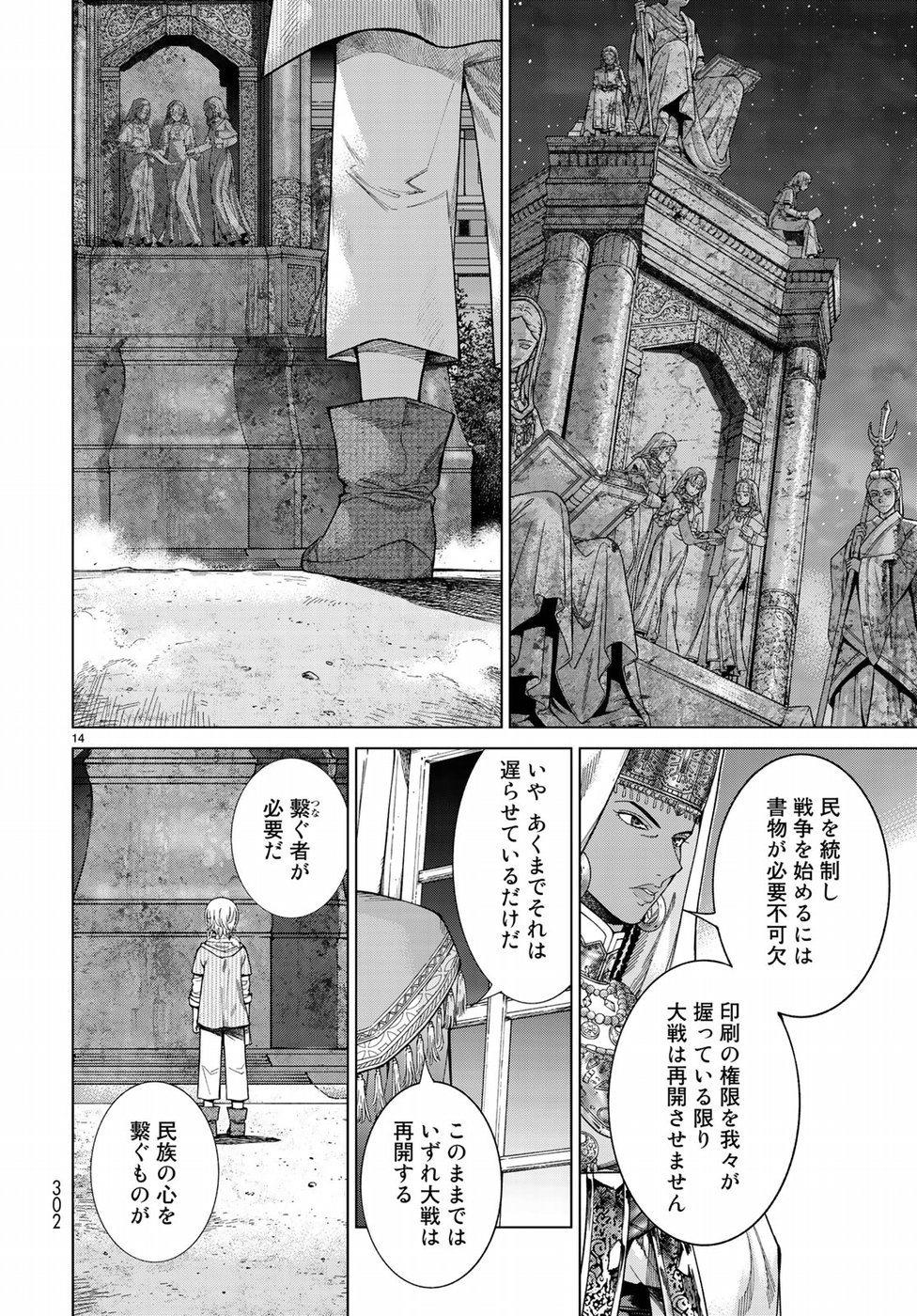 MAGUS OF THE LIBRARY - raw - Chapter 16 - https://jpdd.ccdd.to/JPDD/magusofthelibrary/91262/uqndt3drufs.jpg