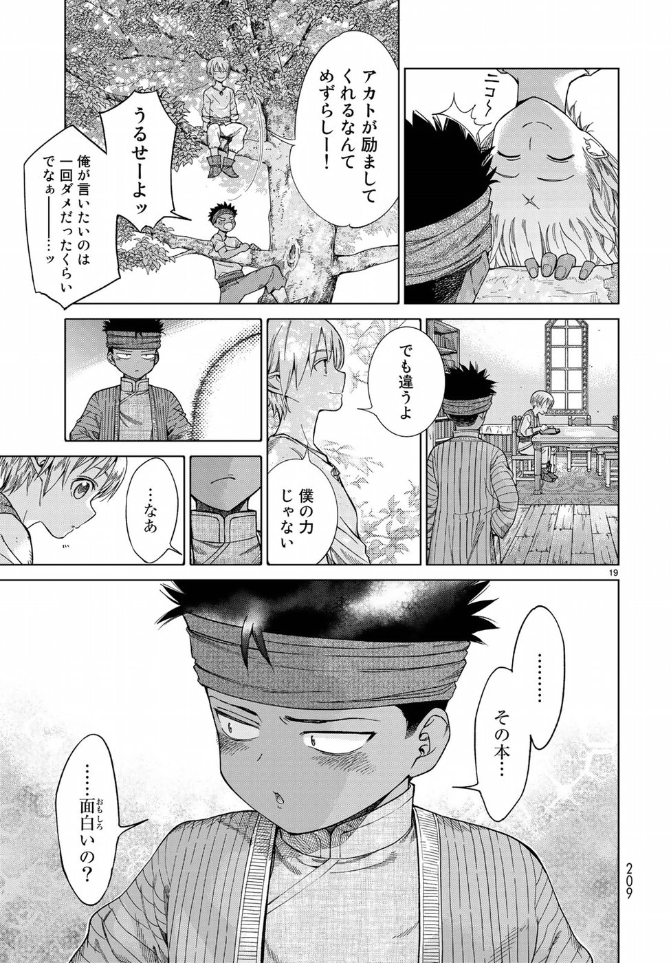 MAGUS OF THE LIBRARY - raw - Chapter 17 - https://jpdd.ccdd.to/JPDD/magusofthelibrary/92957/02nx0ob50an.jpg