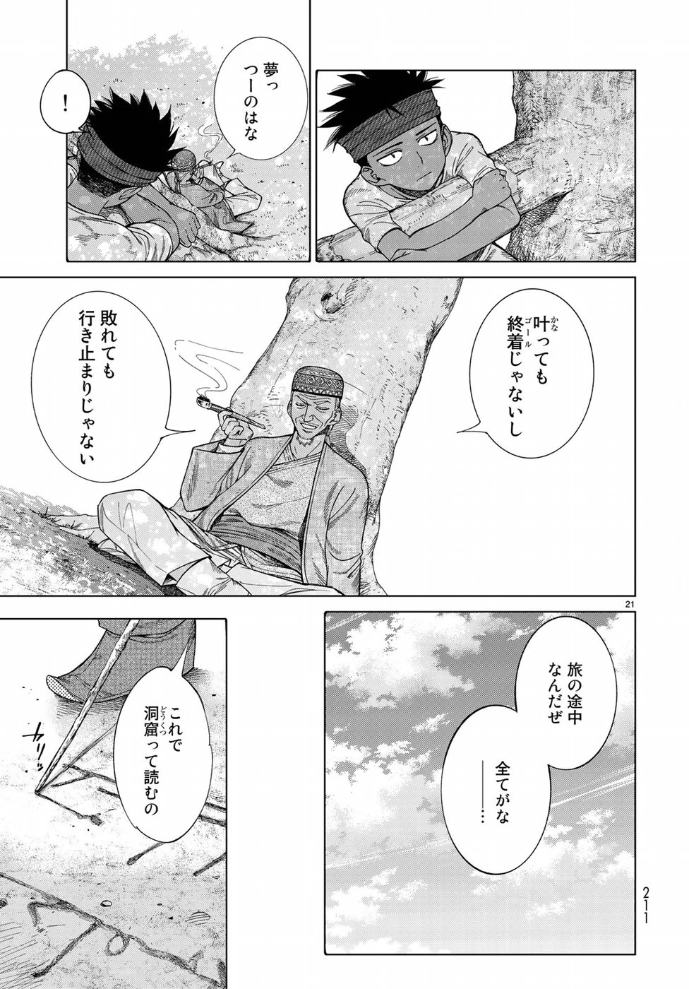 MAGUS OF THE LIBRARY - raw - Chapter 17 - https://jpdd.ccdd.to/JPDD/magusofthelibrary/92957/0l3nkhfj5ik.jpg