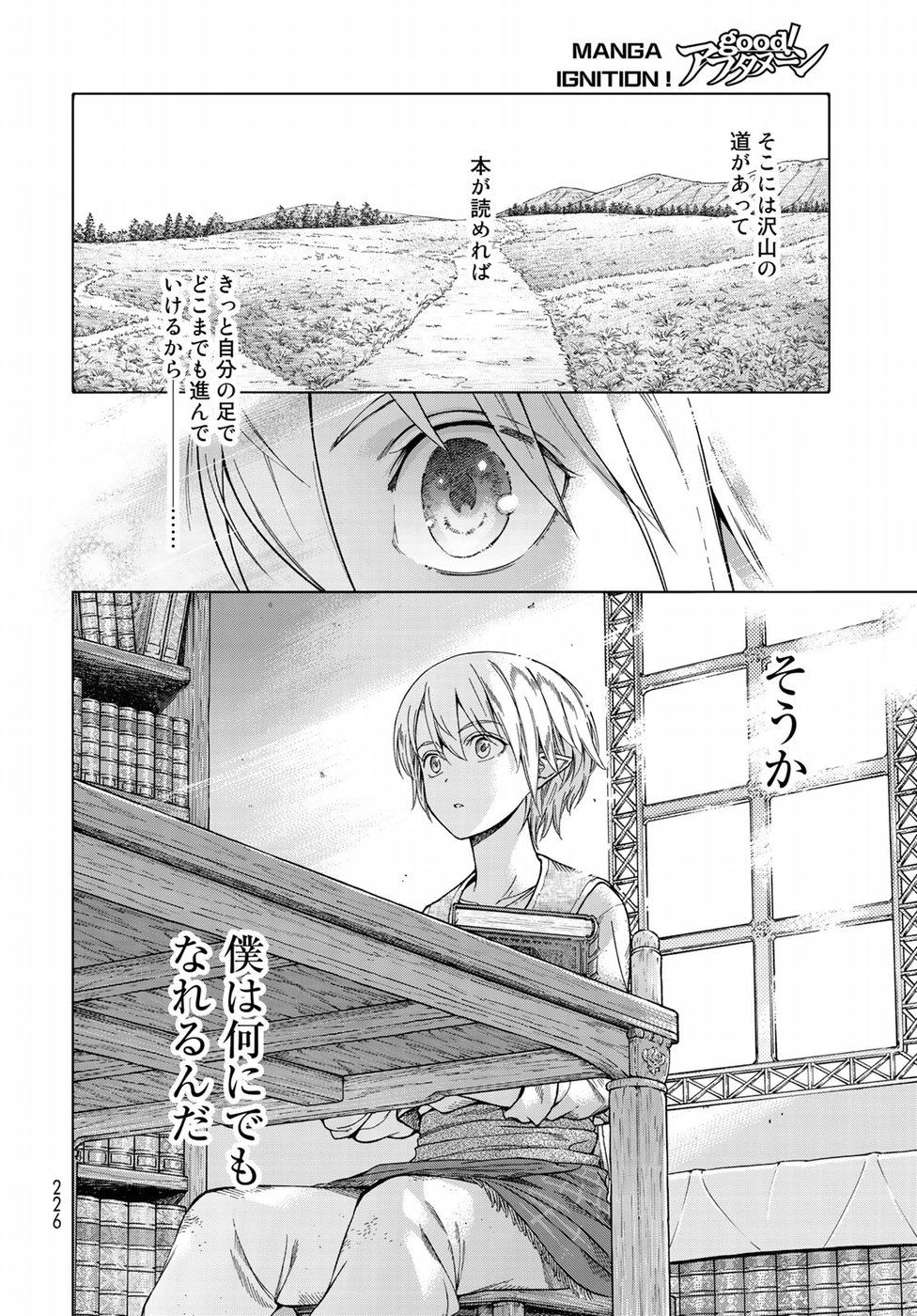 MAGUS OF THE LIBRARY - raw - Chapter 17 - https://jpdd.ccdd.to/JPDD/magusofthelibrary/92957/0nsphaizuyk.jpg