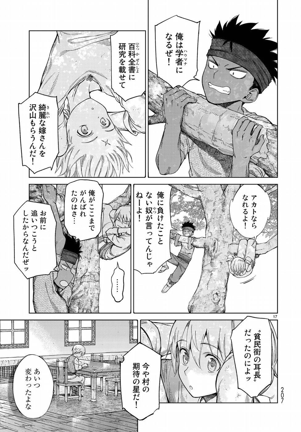 MAGUS OF THE LIBRARY - raw - Chapter 17 - https://jpdd.ccdd.to/JPDD/magusofthelibrary/92957/0sjatkzbkti.jpg