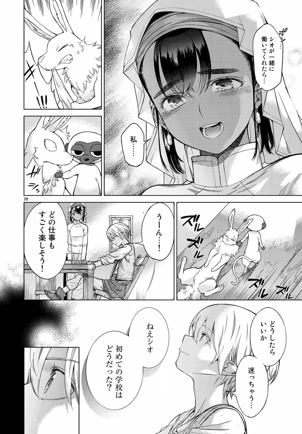 MAGUS OF THE LIBRARY - raw - Chapter 17 - https://jpdd.ccdd.to/JPDD/magusofthelibrary/92957/0ua4pwqenft.jpg