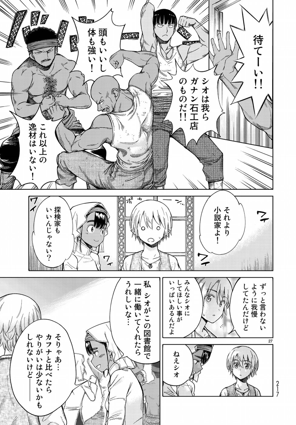 MAGUS OF THE LIBRARY - raw - Chapter 17 - https://jpdd.ccdd.to/JPDD/magusofthelibrary/92957/4yn2zgqzyxh.jpg