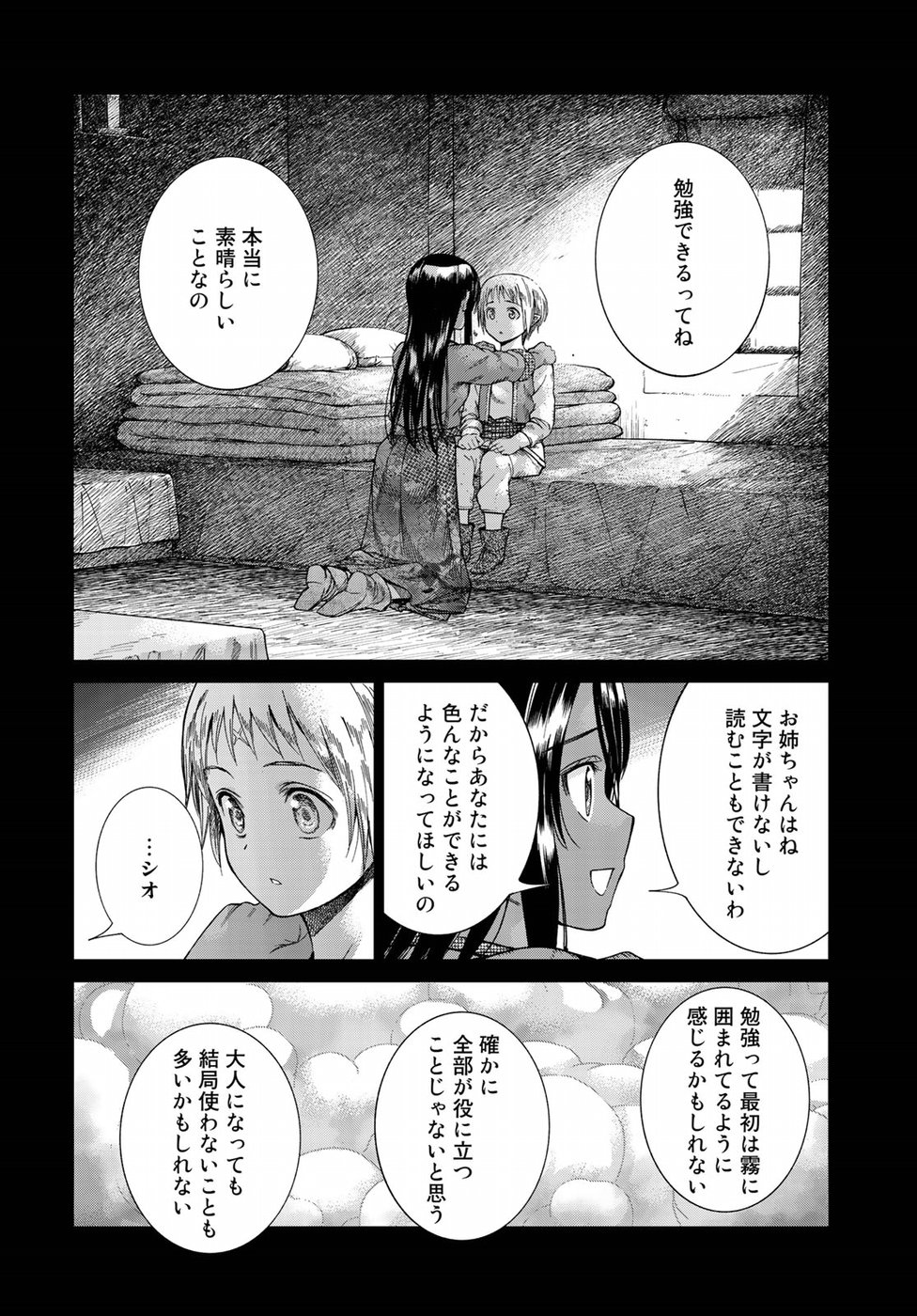 MAGUS OF THE LIBRARY - raw - Chapter 17 - https://jpdd.ccdd.to/JPDD/magusofthelibrary/92957/akshmnzmj1f.jpg