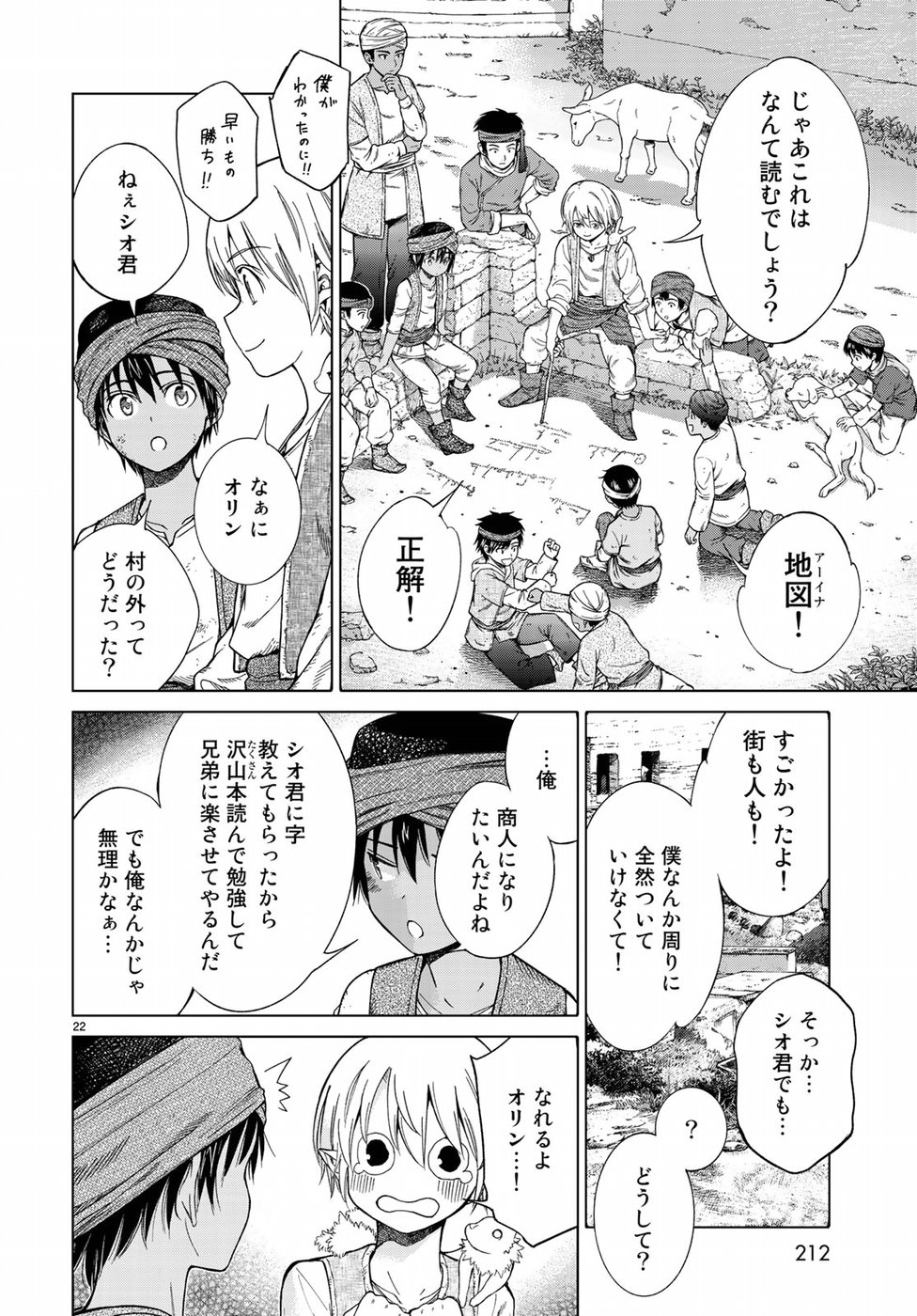 MAGUS OF THE LIBRARY - raw - Chapter 17 - https://jpdd.ccdd.to/JPDD/magusofthelibrary/92957/akswpd30zrb.jpg