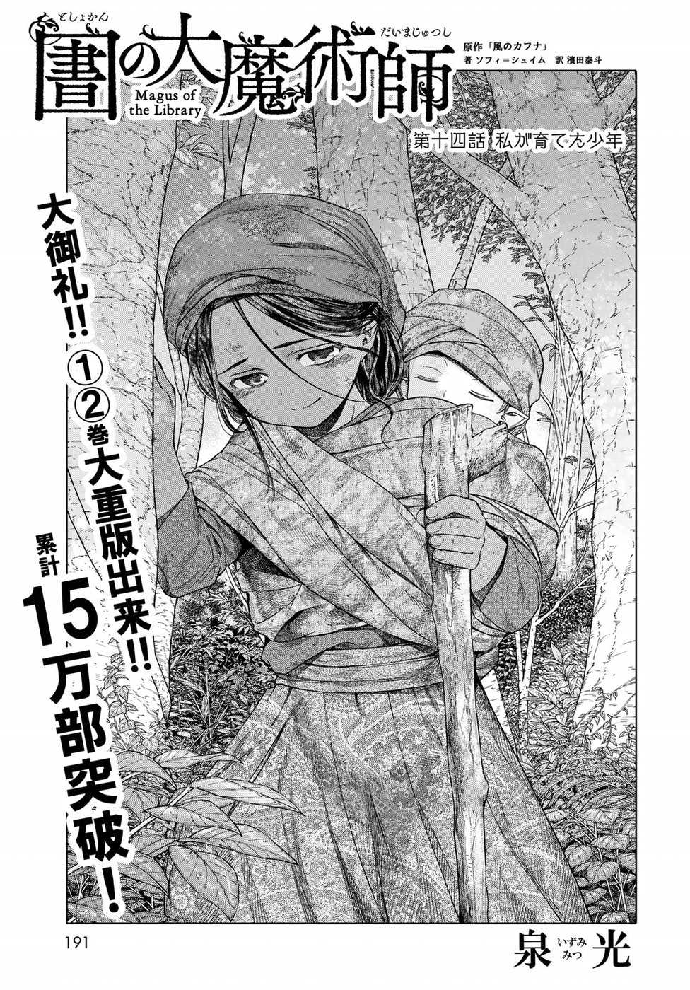 MAGUS OF THE LIBRARY - raw - Chapter 17 - https://jpdd.ccdd.to/JPDD/magusofthelibrary/92957/aow2i5u2qb2.jpg