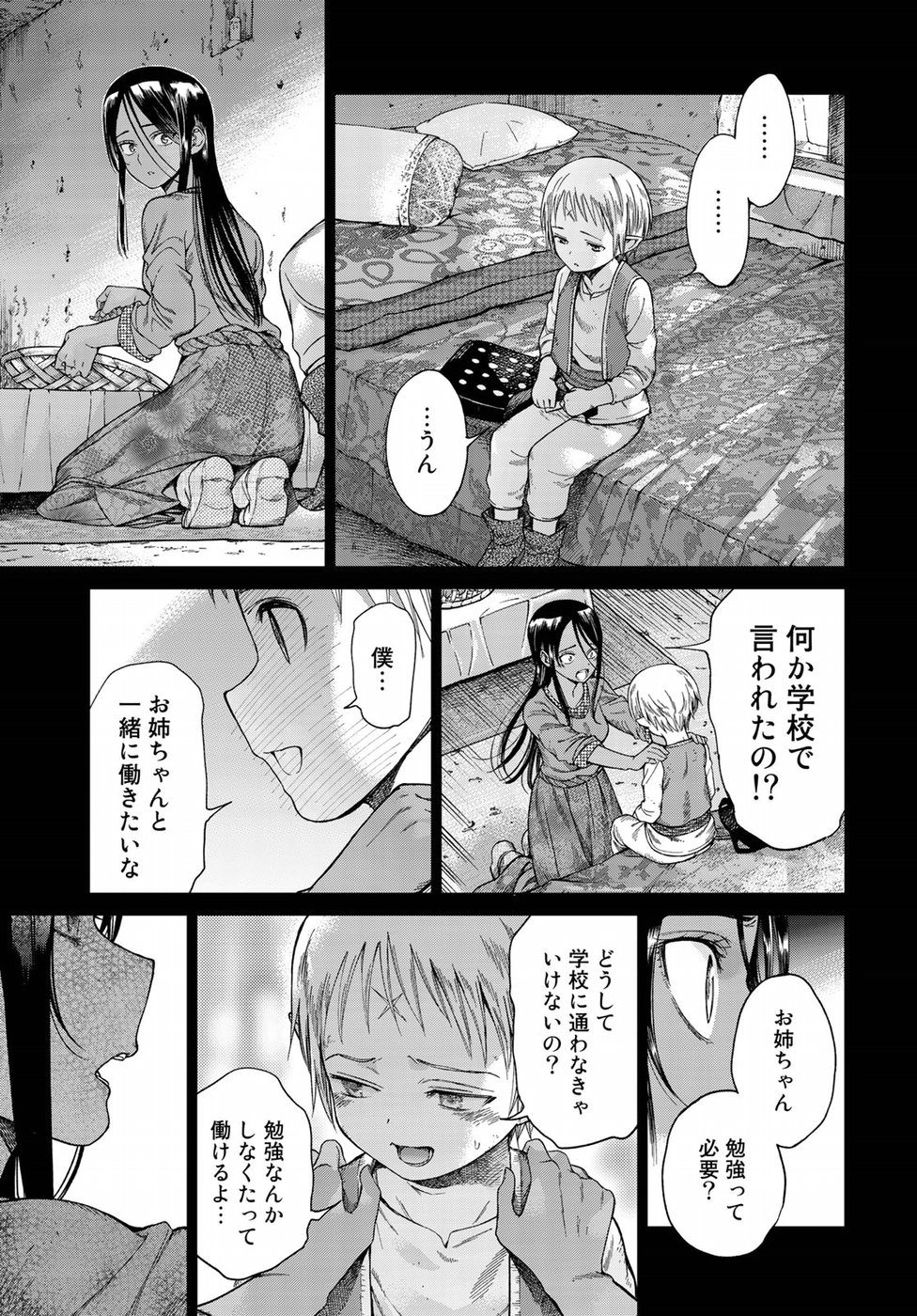 MAGUS OF THE LIBRARY - raw - Chapter 17 - https://jpdd.ccdd.to/JPDD/magusofthelibrary/92957/bdlkfcmlvj1.jpg
