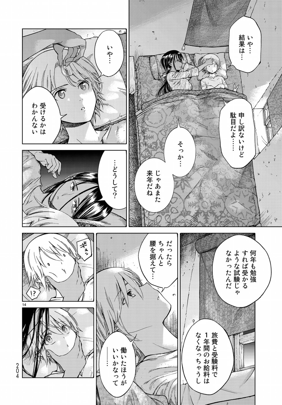 MAGUS OF THE LIBRARY - raw - Chapter 17 - https://jpdd.ccdd.to/JPDD/magusofthelibrary/92957/cc4veetzgsr.jpg