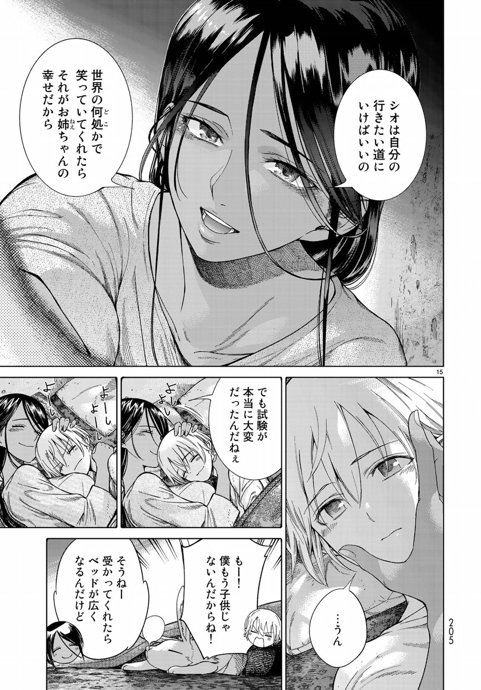 MAGUS OF THE LIBRARY - raw - Chapter 17 - https://jpdd.ccdd.to/JPDD/magusofthelibrary/92957/dpwpk45g1wt.jpg