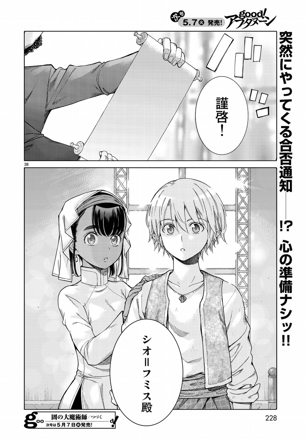 MAGUS OF THE LIBRARY - raw - Chapter 17 - https://jpdd.ccdd.to/JPDD/magusofthelibrary/92957/dwlqoybpu0e.jpg