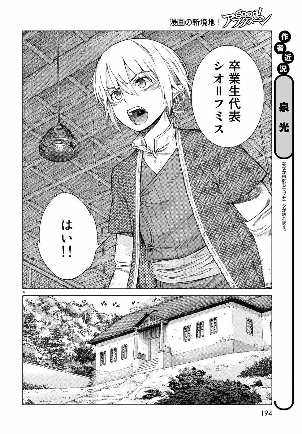 MAGUS OF THE LIBRARY - raw - Chapter 17 - https://jpdd.ccdd.to/JPDD/magusofthelibrary/92957/gs1kvyh2k3t.jpg
