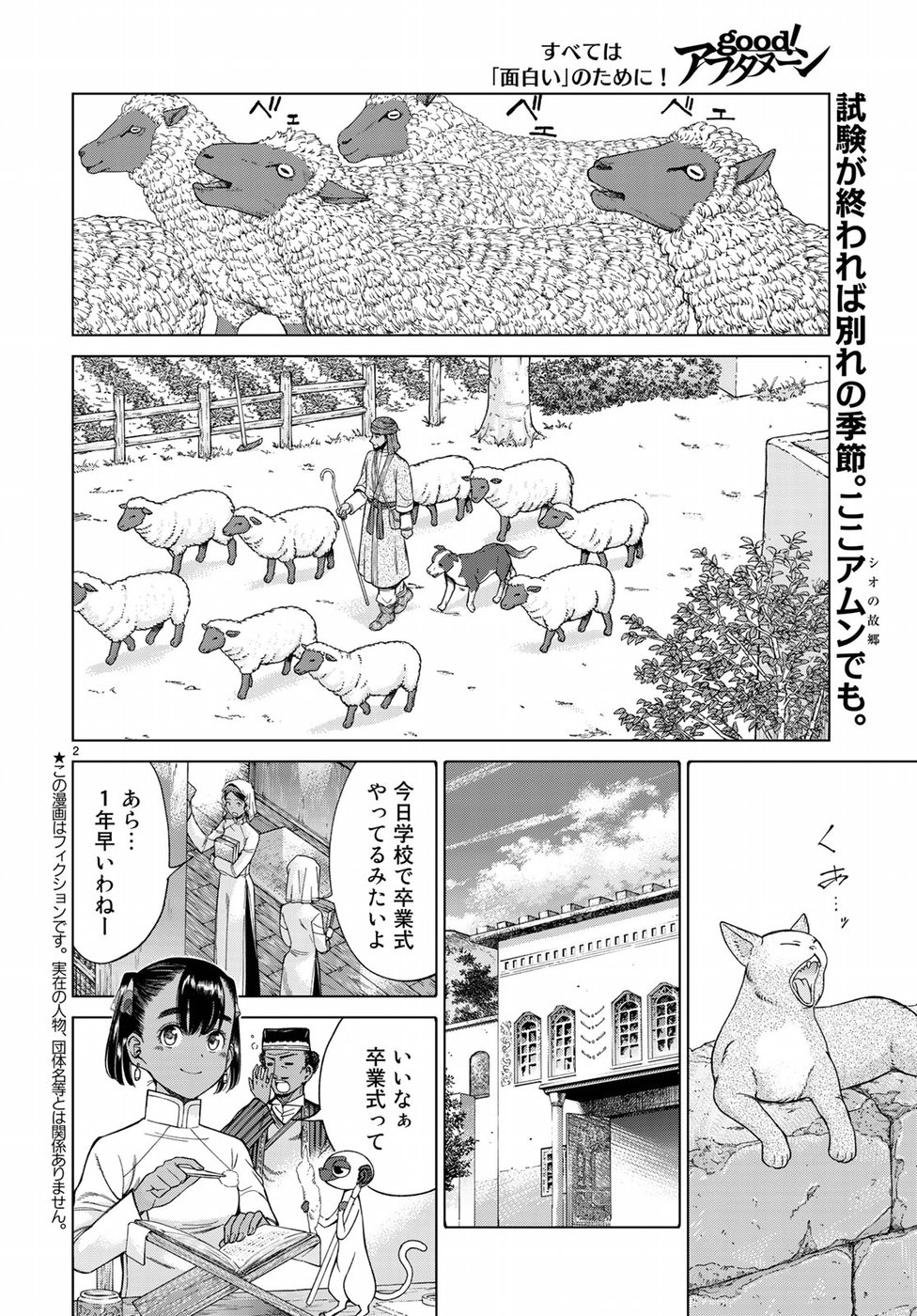 MAGUS OF THE LIBRARY - raw - Chapter 17 - https://jpdd.ccdd.to/JPDD/magusofthelibrary/92957/hlmcof1psd3.jpg