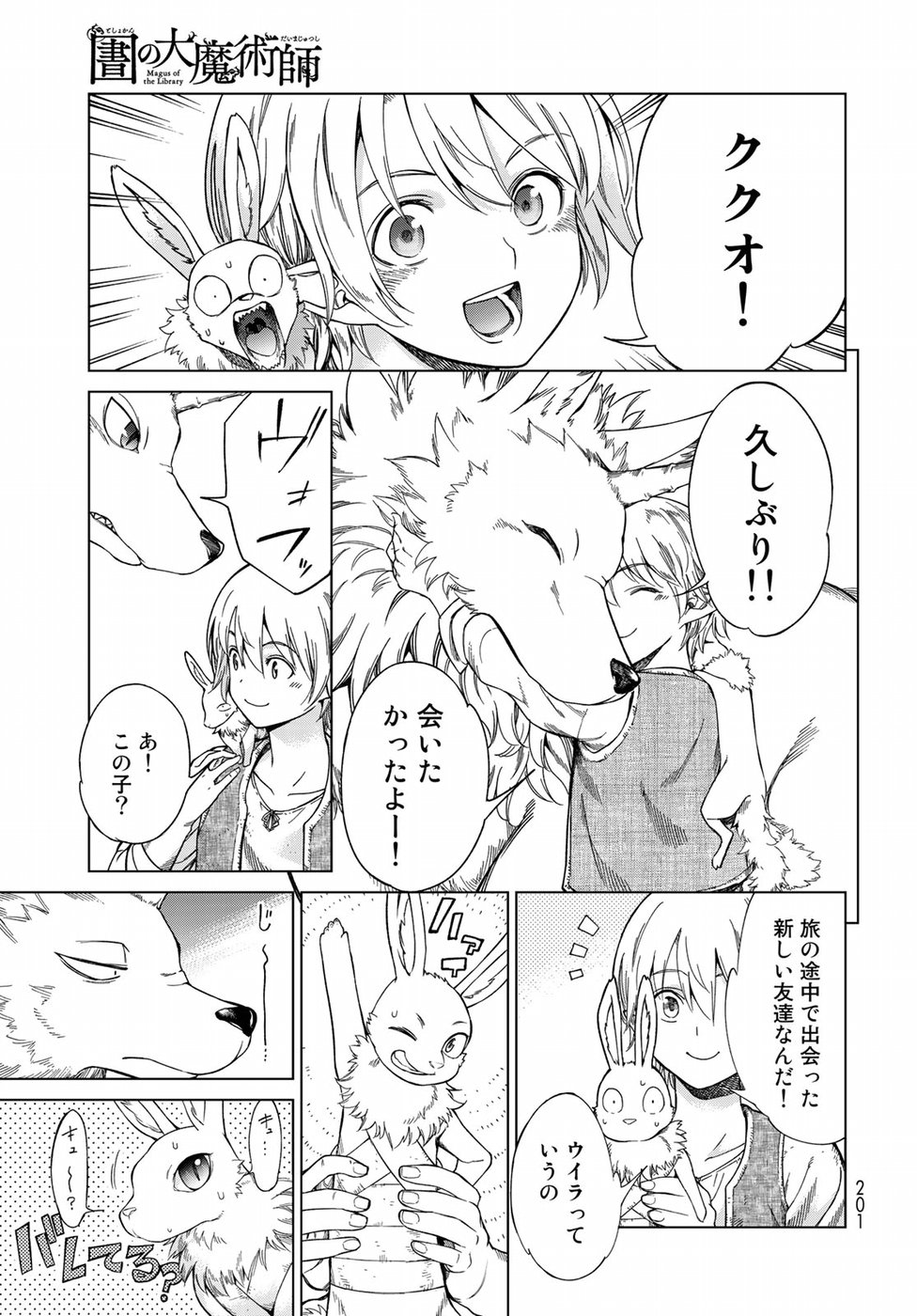 MAGUS OF THE LIBRARY - raw - Chapter 17 - https://jpdd.ccdd.to/JPDD/magusofthelibrary/92957/iqyvwsn5bv0.jpg