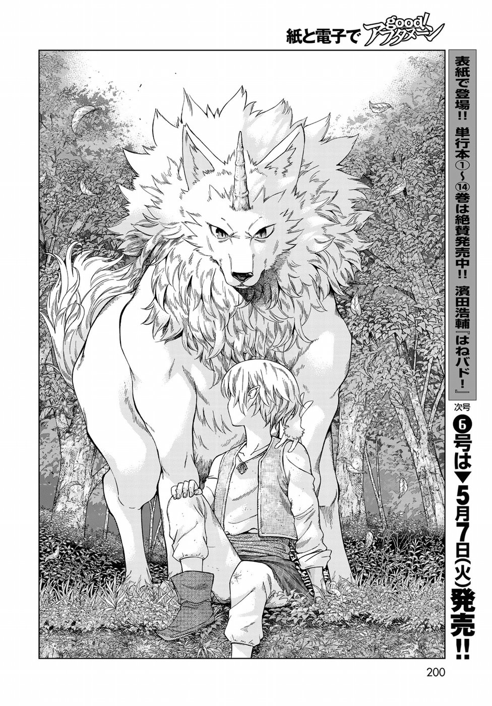 MAGUS OF THE LIBRARY - raw - Chapter 17 - https://jpdd.ccdd.to/JPDD/magusofthelibrary/92957/mv3f20abouv.jpg