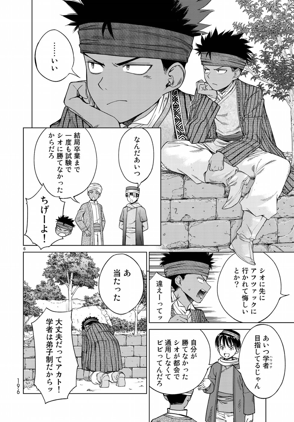 MAGUS OF THE LIBRARY - raw - Chapter 17 - https://jpdd.ccdd.to/JPDD/magusofthelibrary/92957/p54bvy2ma1i.jpg