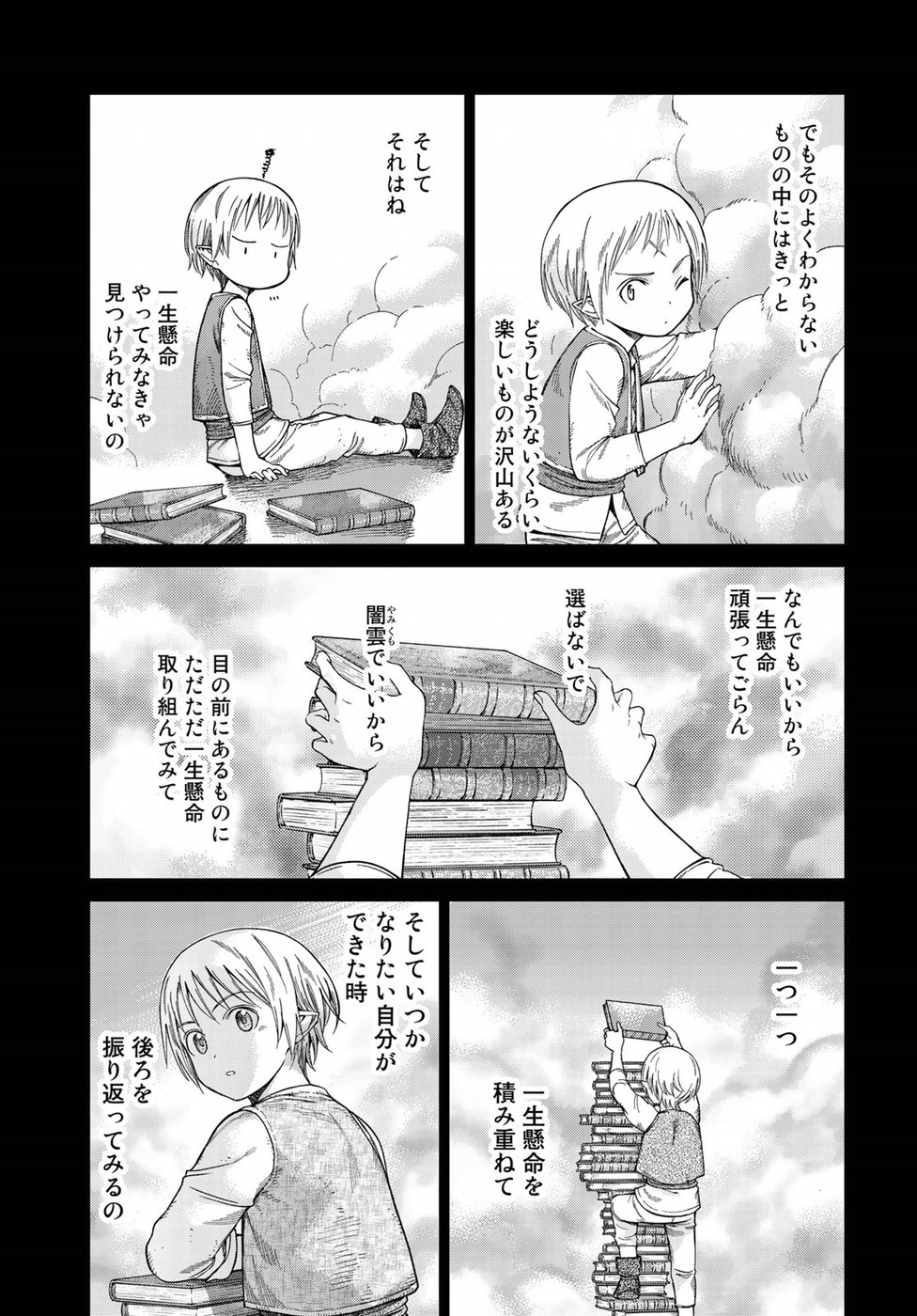 MAGUS OF THE LIBRARY - raw - Chapter 17 - https://jpdd.ccdd.to/JPDD/magusofthelibrary/92957/syae35jqwmq.jpg