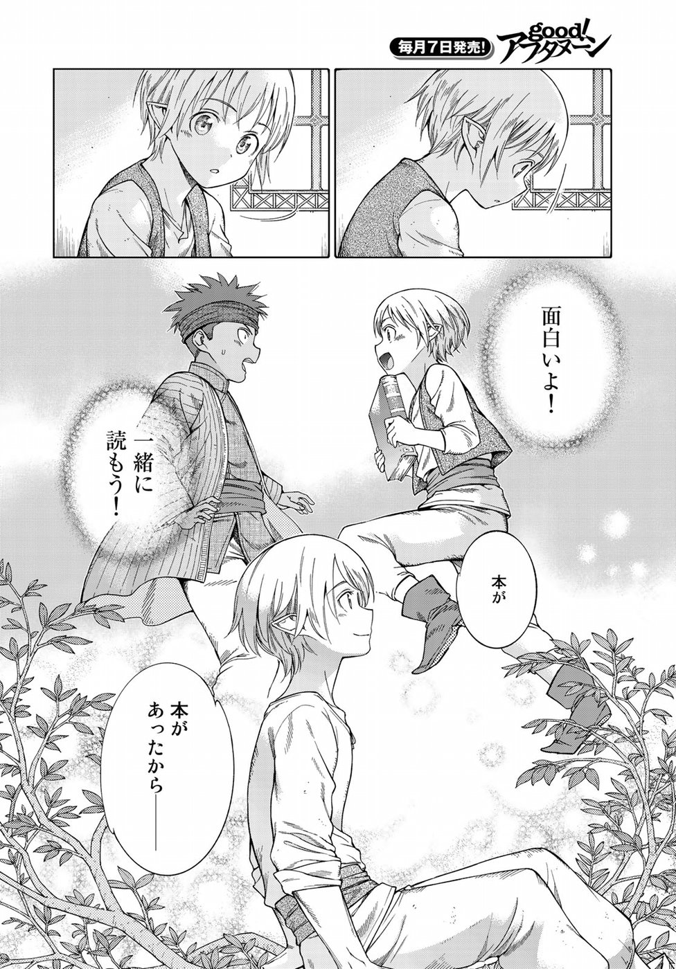 MAGUS OF THE LIBRARY - raw - Chapter 17 - https://jpdd.ccdd.to/JPDD/magusofthelibrary/92957/trnyroqnoi1.jpg